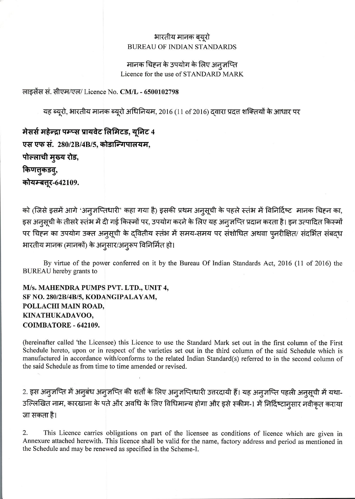 IS 210 Licence_page-0001